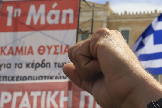 ΓΣΕΕ και ΑΔΕΔΥ για την απεργία της Πρωτομαγιάς: Η συγκέντρωση στην Κλαυθμώνος και τα φετινά αιτήματα